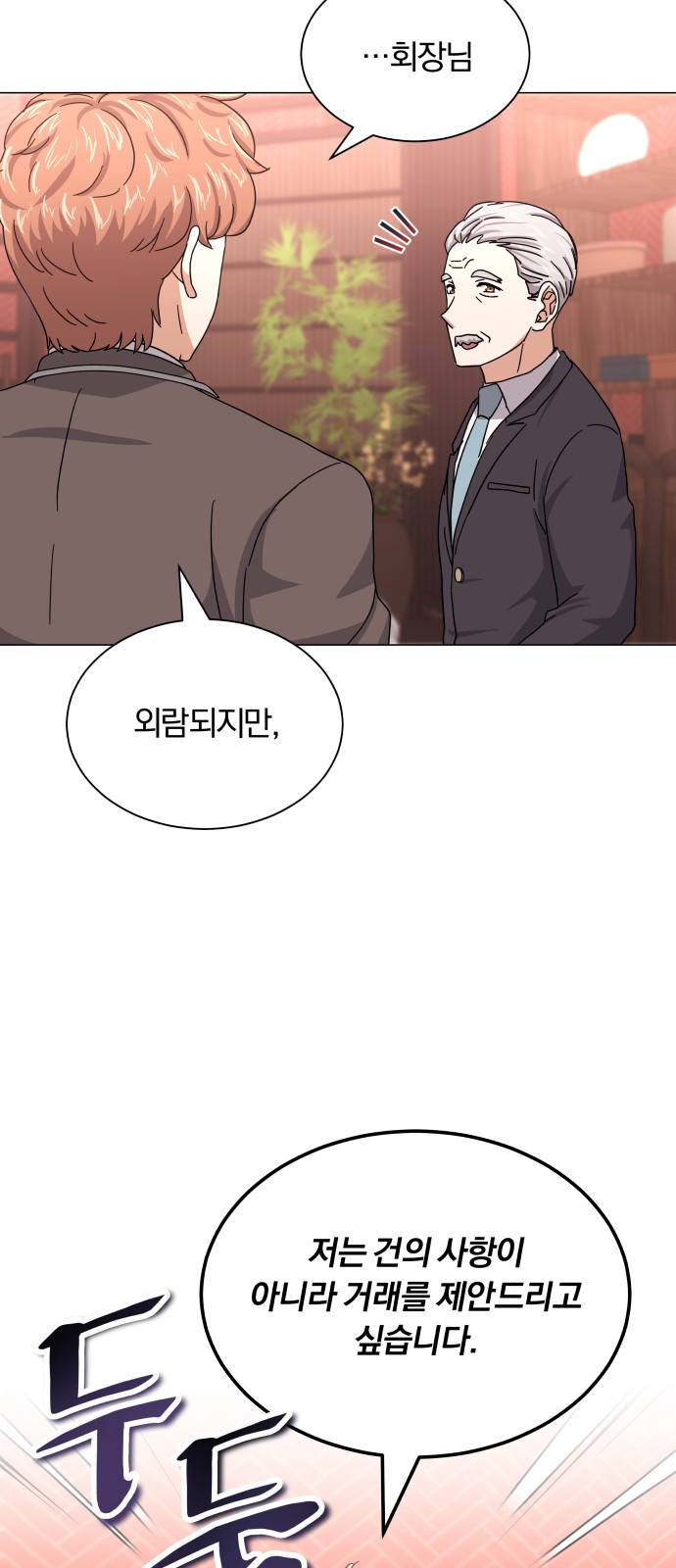 Superstar Cheon Dae-ri - Chapter 25 - Page 56