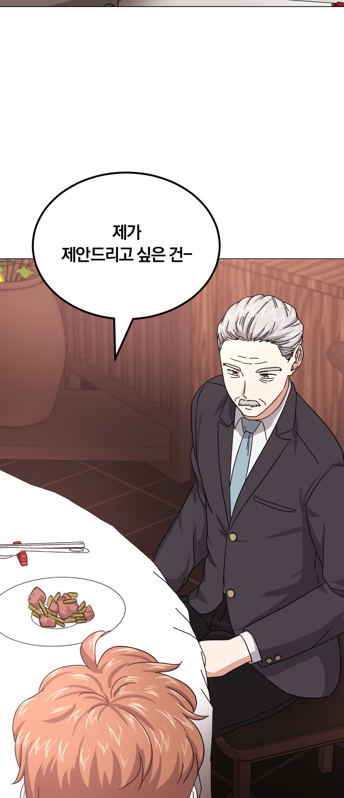 Superstar Cheon Dae-ri - Chapter 25 - Page 59