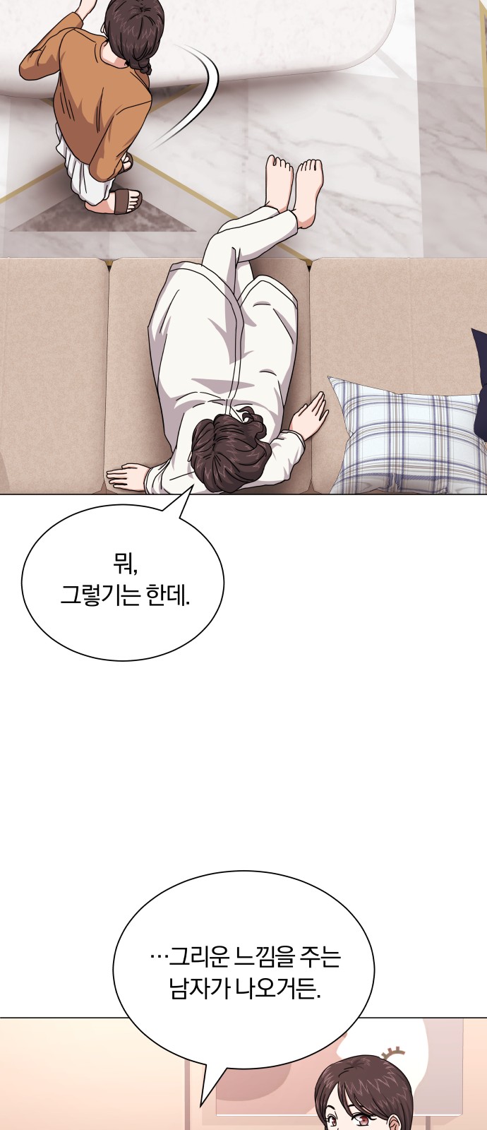 Superstar Cheon Dae-ri - Chapter 25 - Page 67