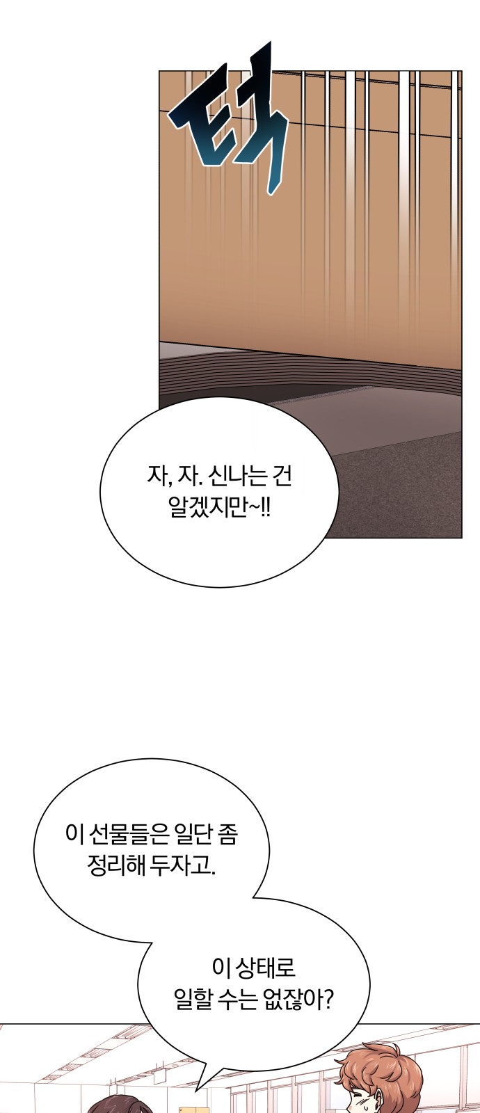 Superstar Cheon Dae-ri - Chapter 26 - Page 17