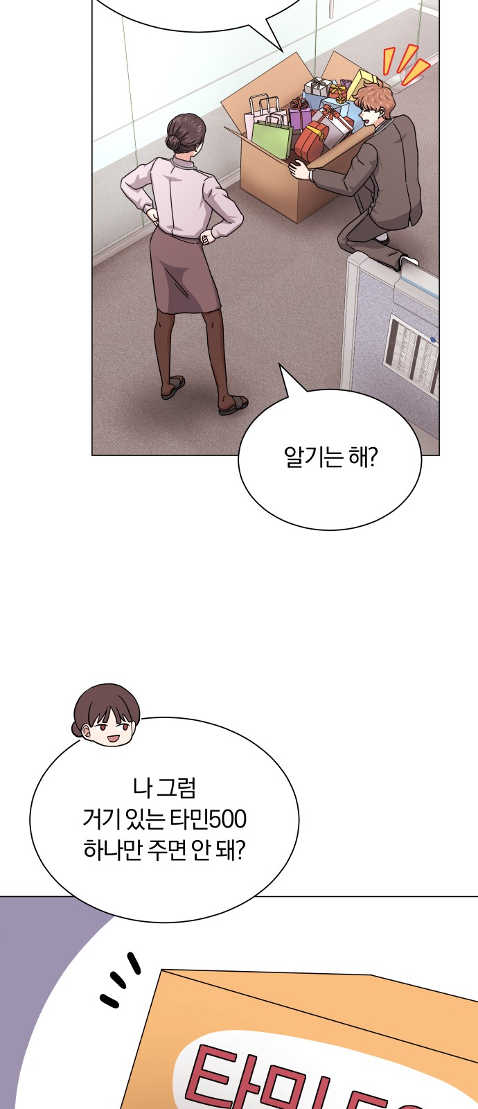 Superstar Cheon Dae-ri - Chapter 26 - Page 20