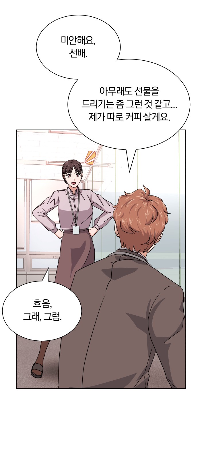 Superstar Cheon Dae-ri - Chapter 26 - Page 22