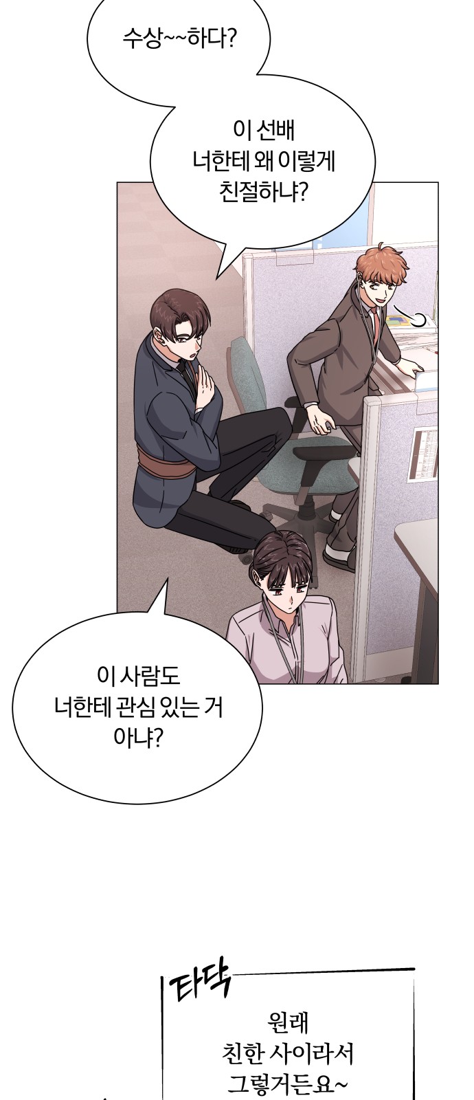 Superstar Cheon Dae-ri - Chapter 26 - Page 24