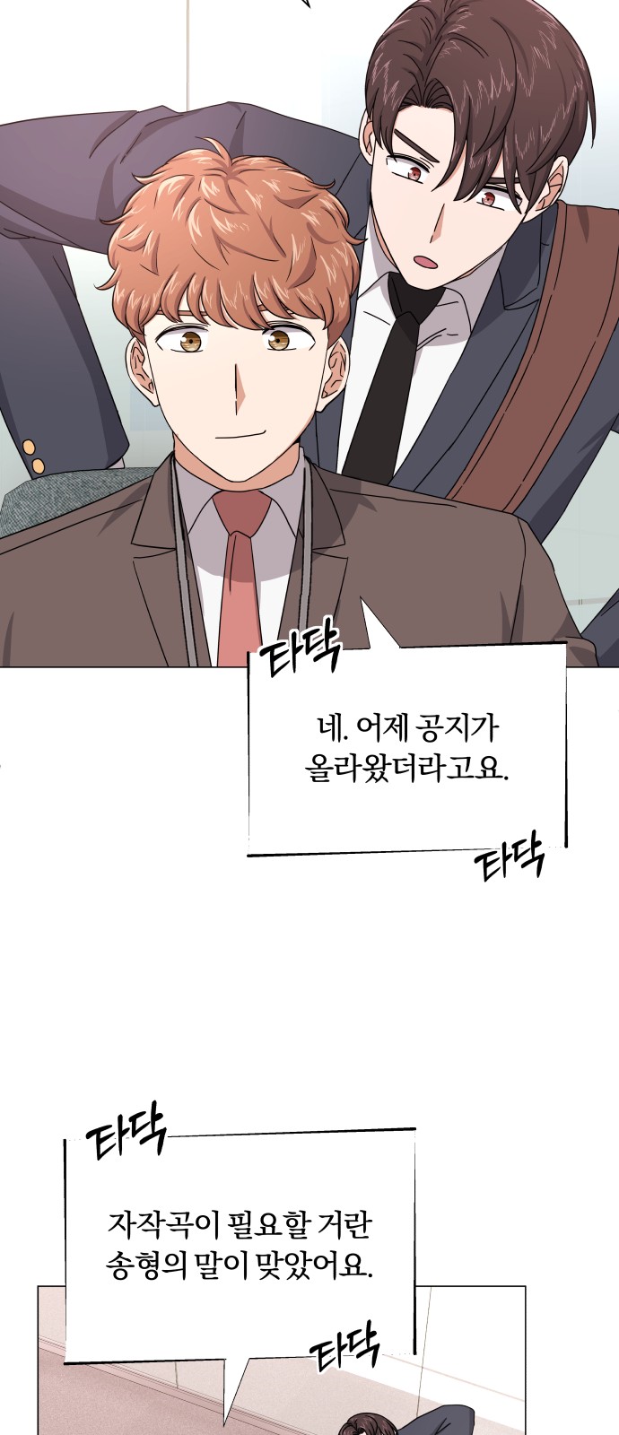 Superstar Cheon Dae-ri - Chapter 26 - Page 28