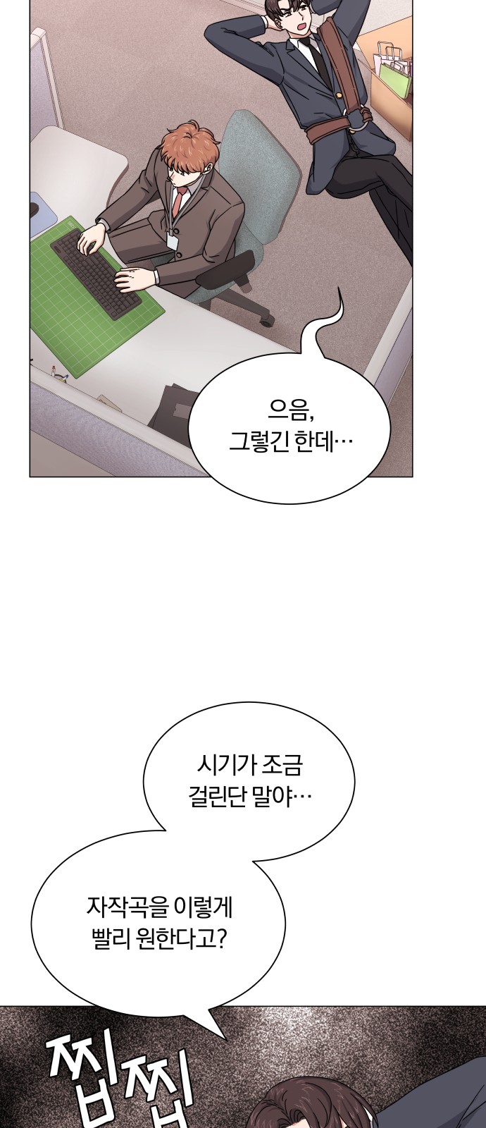 Superstar Cheon Dae-ri - Chapter 26 - Page 29