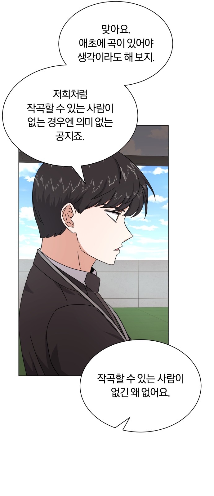 Superstar Cheon Dae-ri - Chapter 26 - Page 46