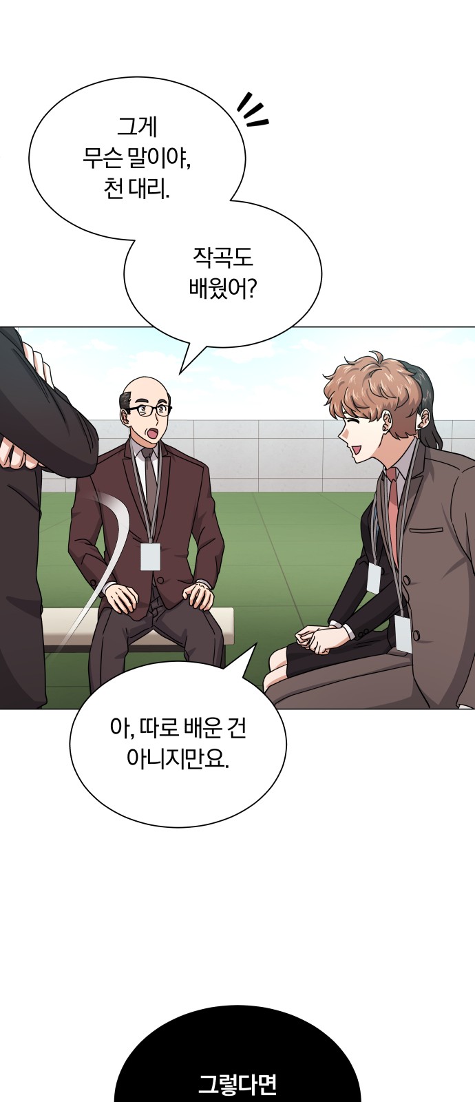 Superstar Cheon Dae-ri - Chapter 26 - Page 48