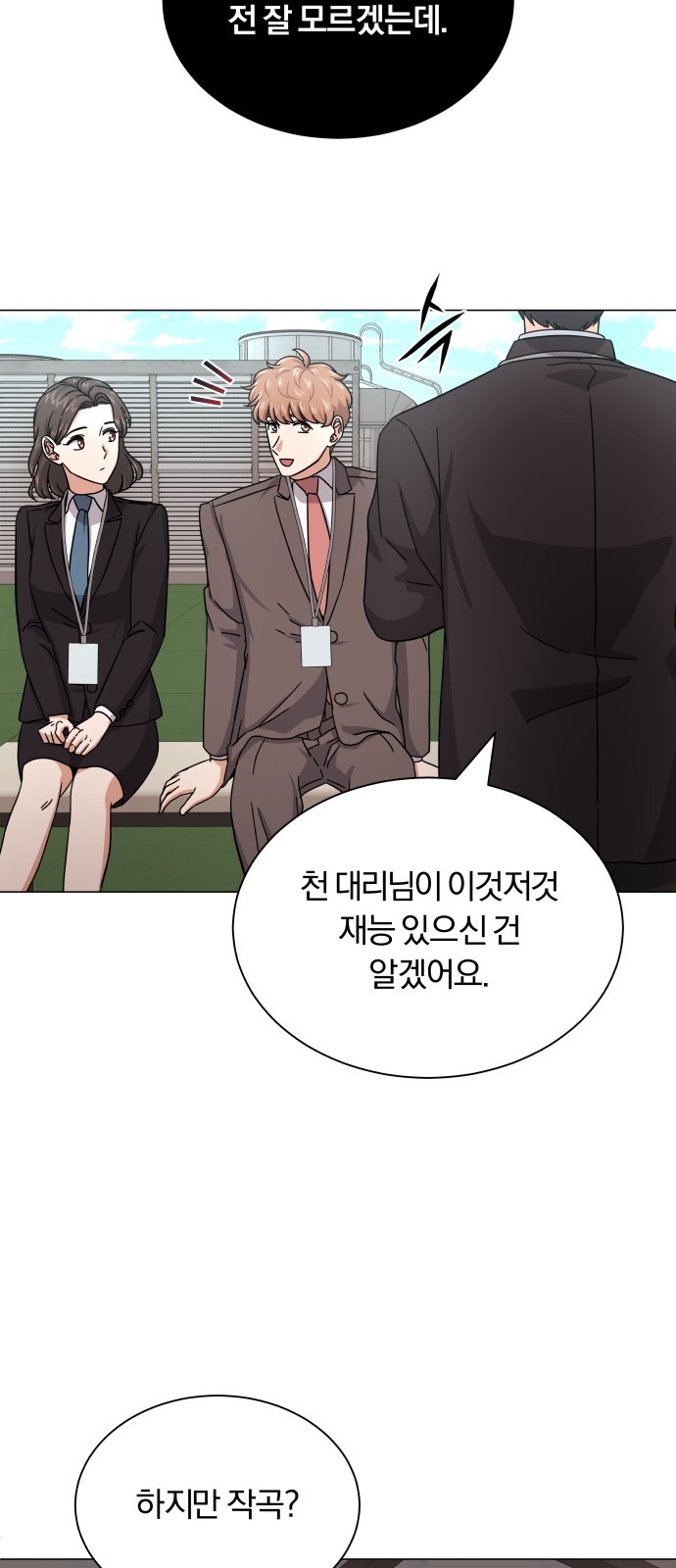 Superstar Cheon Dae-ri - Chapter 26 - Page 49