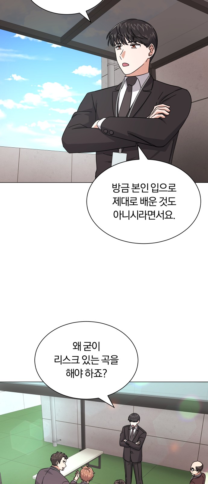 Superstar Cheon Dae-ri - Chapter 26 - Page 50