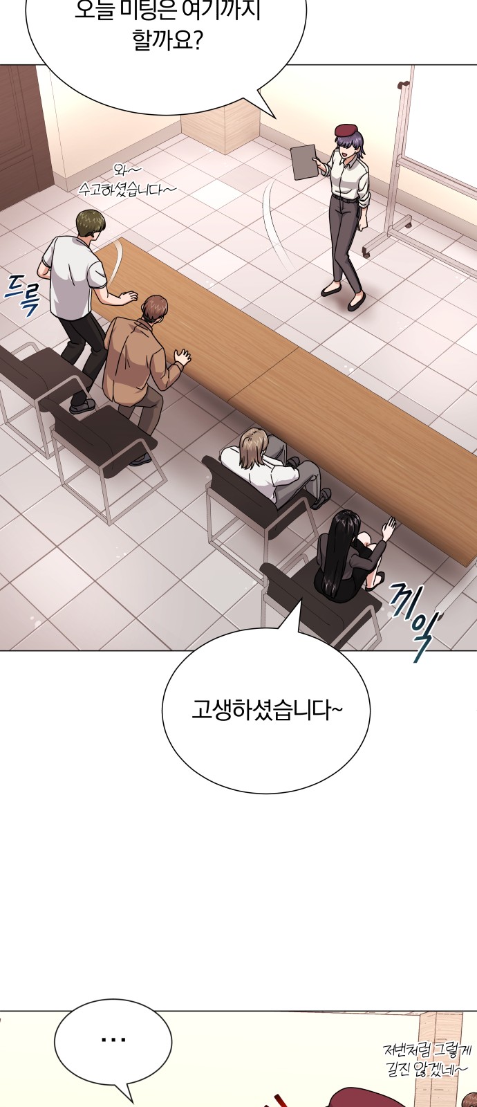 Superstar Cheon Dae-ri - Chapter 26 - Page 70