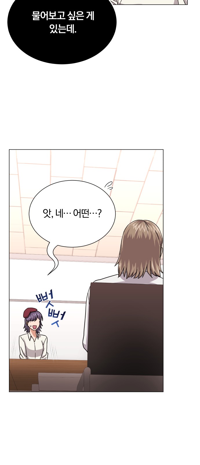 Superstar Cheon Dae-ri - Chapter 26 - Page 72