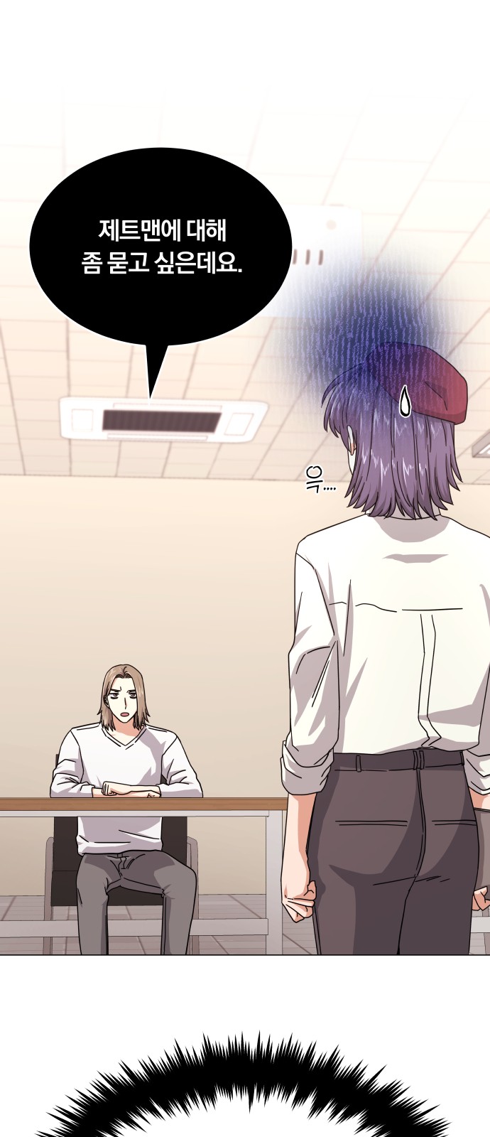 Superstar Cheon Dae-ri - Chapter 27 - Page 1