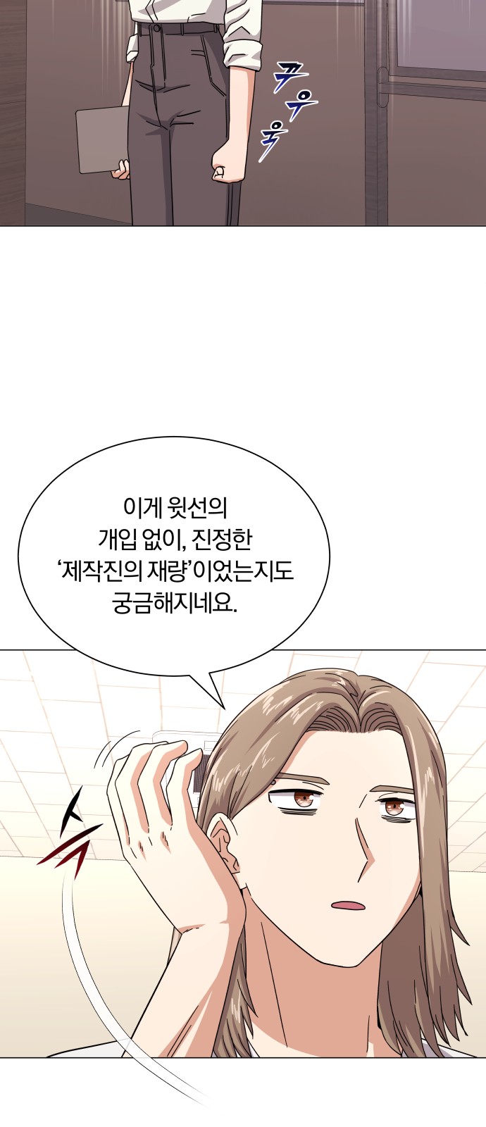 Superstar Cheon Dae-ri - Chapter 27 - Page 10