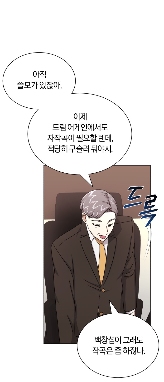 Superstar Cheon Dae-ri - Chapter 27 - Page 20