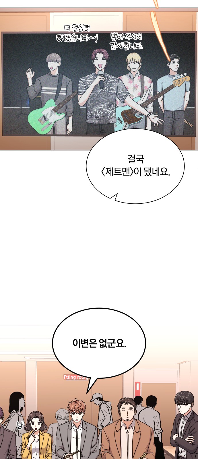 Superstar Cheon Dae-ri - Chapter 27 - Page 33