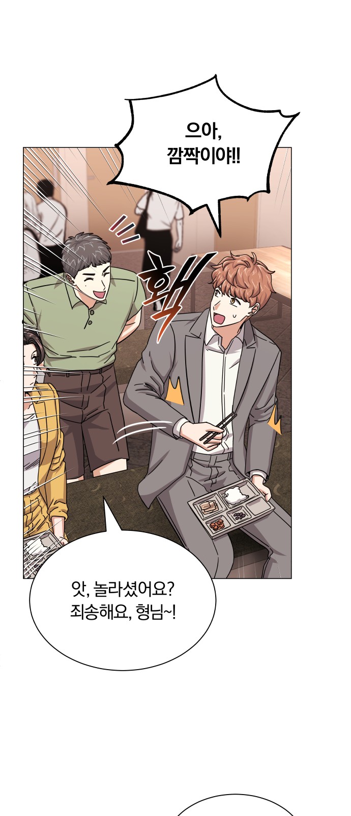 Superstar Cheon Dae-ri - Chapter 27 - Page 38