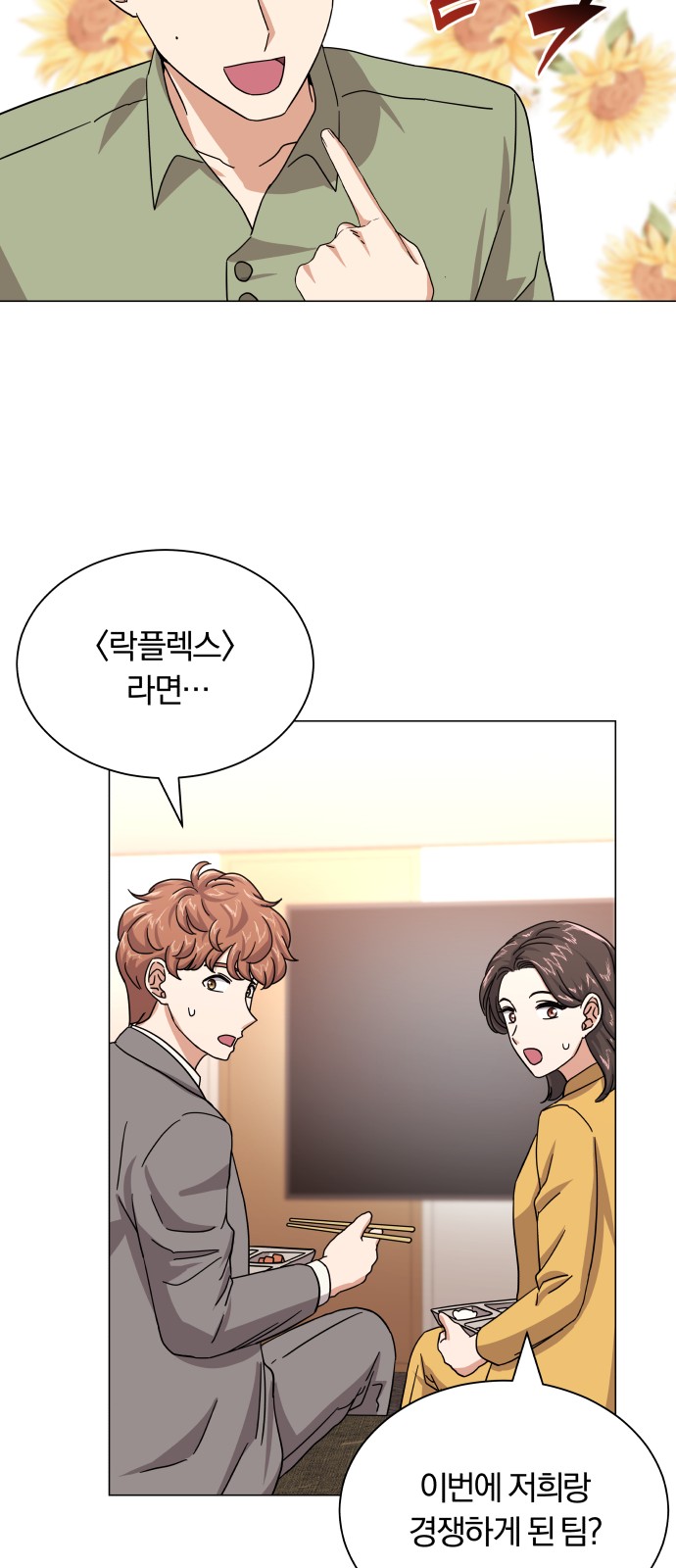 Superstar Cheon Dae-ri - Chapter 27 - Page 40