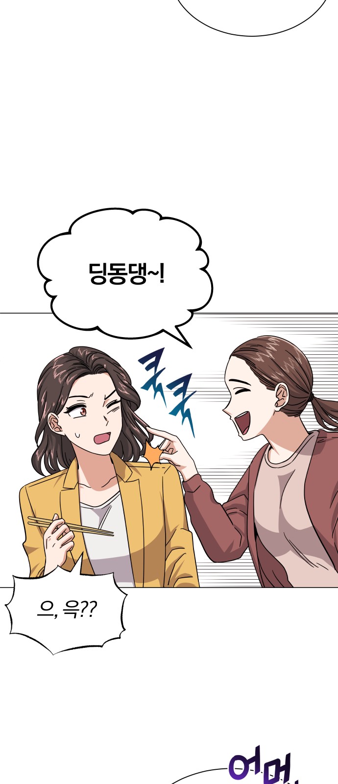 Superstar Cheon Dae-ri - Chapter 27 - Page 41