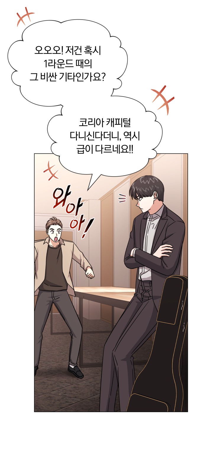 Superstar Cheon Dae-ri - Chapter 27 - Page 43