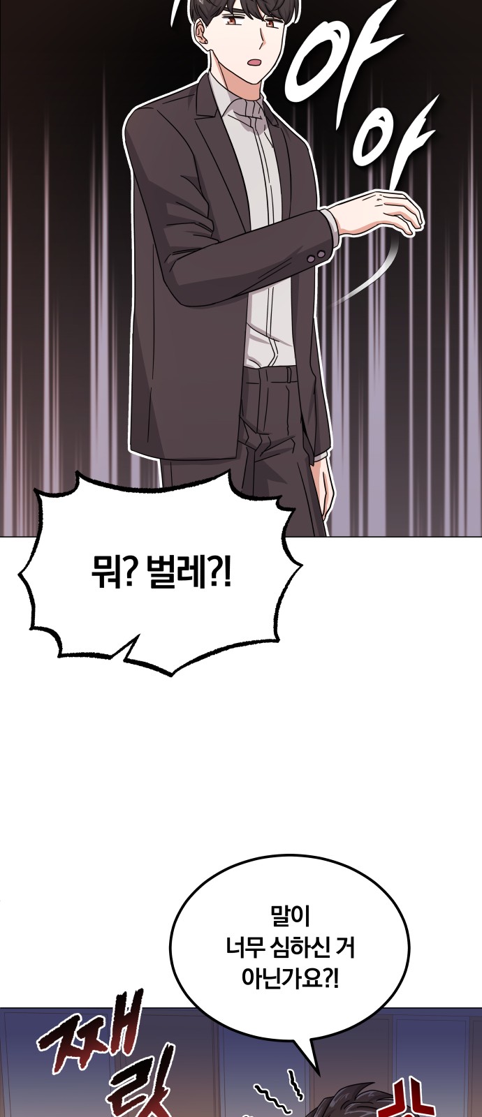 Superstar Cheon Dae-ri - Chapter 27 - Page 45