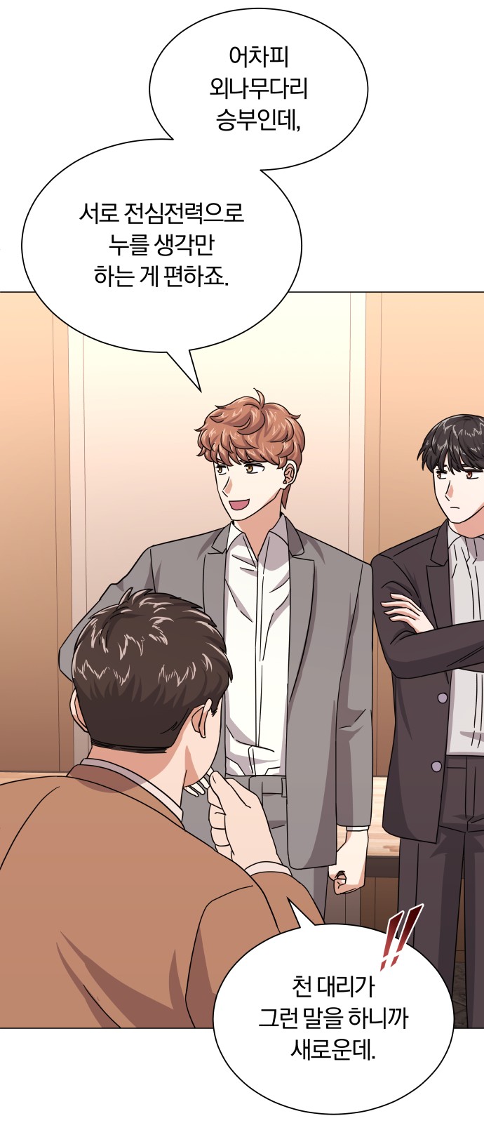 Superstar Cheon Dae-ri - Chapter 27 - Page 51