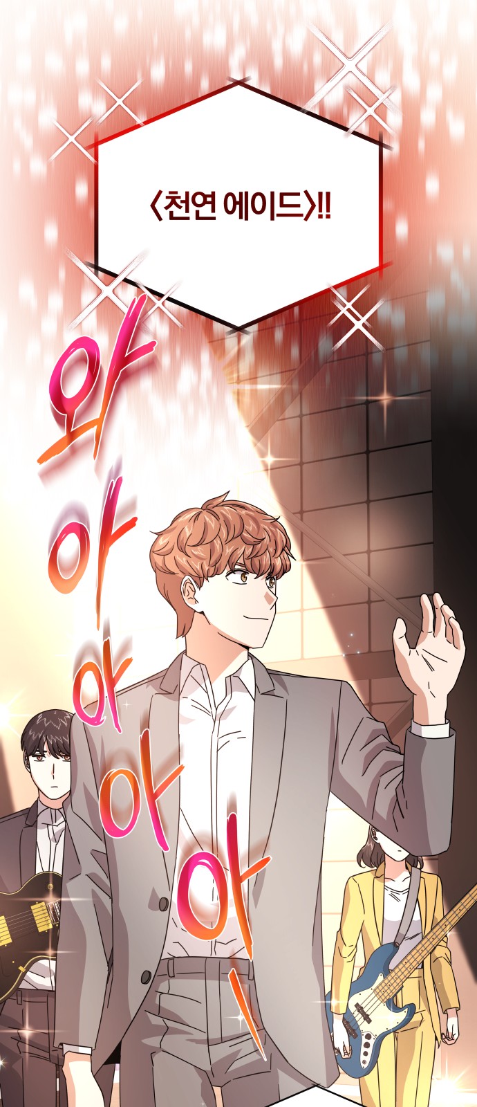 Superstar Cheon Dae-ri - Chapter 27 - Page 61