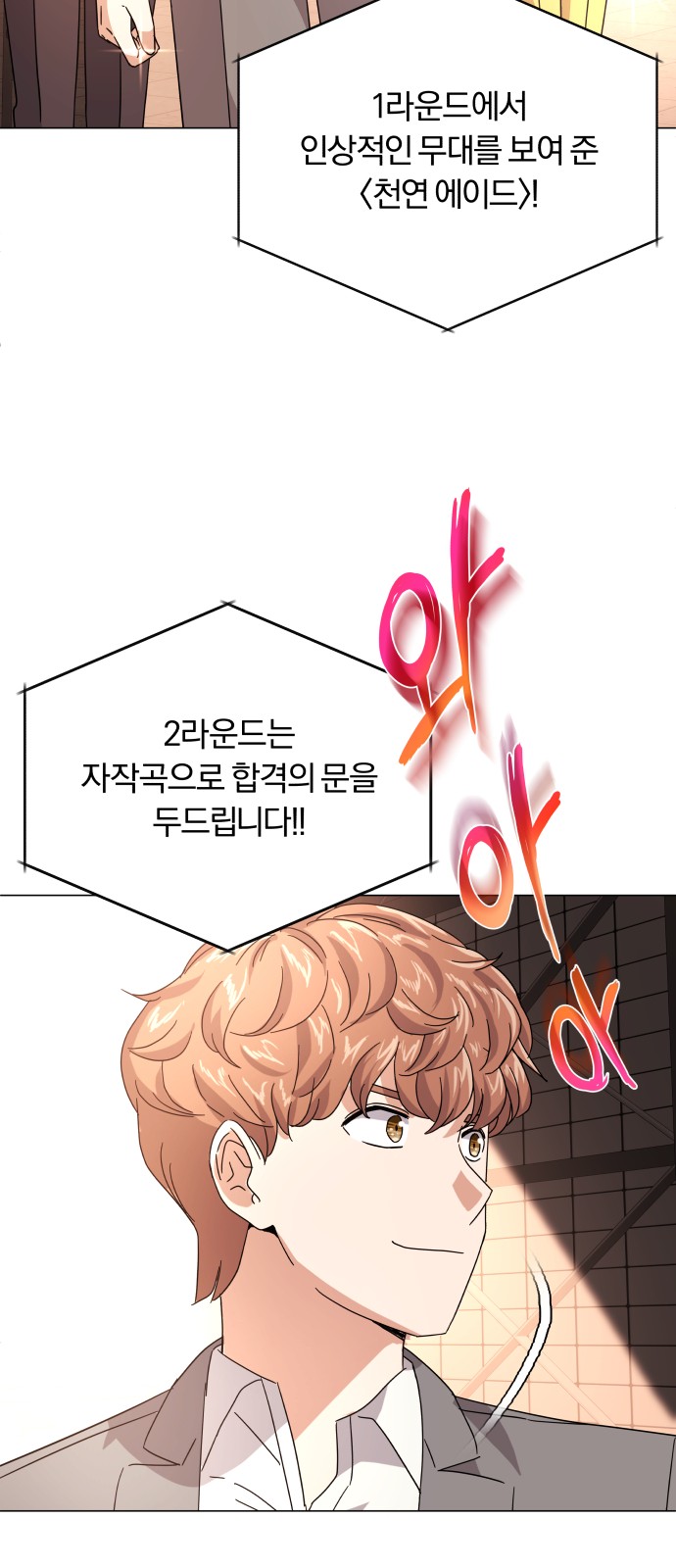 Superstar Cheon Dae-ri - Chapter 27 - Page 62