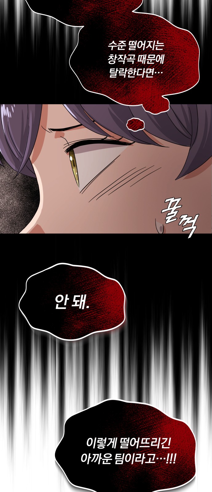 Superstar Cheon Dae-ri - Chapter 27 - Page 66