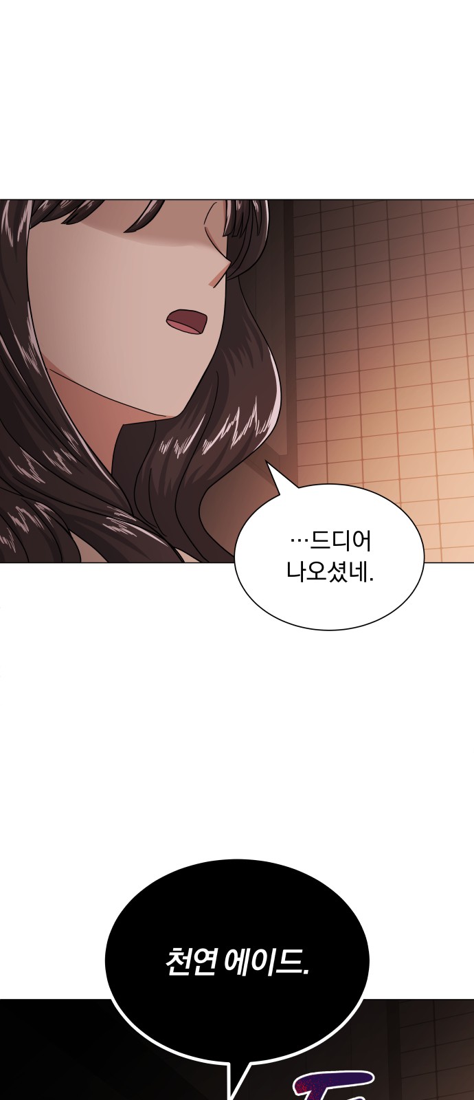 Superstar Cheon Dae-ri - Chapter 27 - Page 69