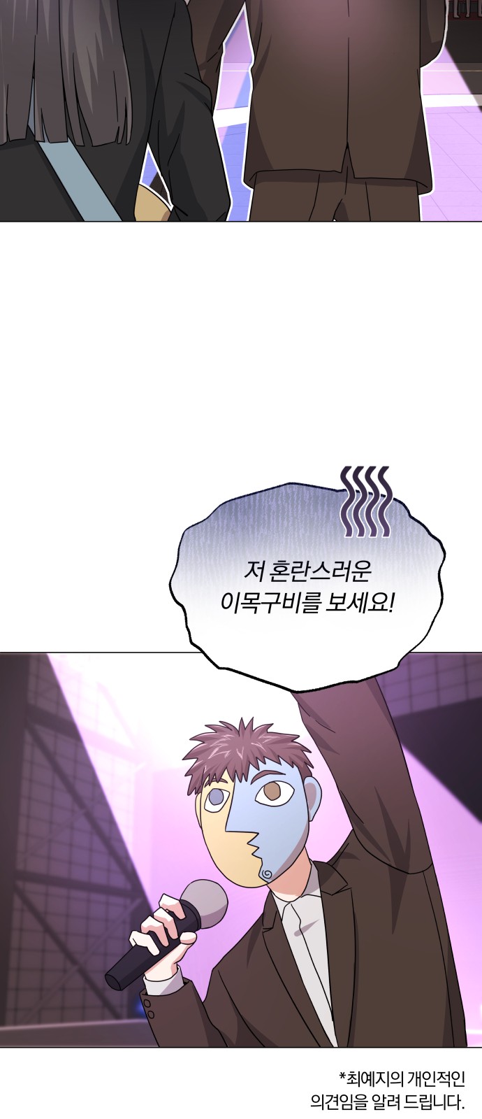 Superstar Cheon Dae-ri - Chapter 28 - Page 13