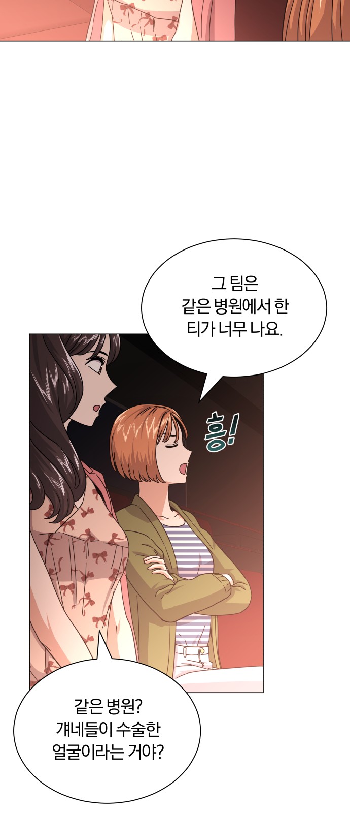 Superstar Cheon Dae-ri - Chapter 28 - Page 15