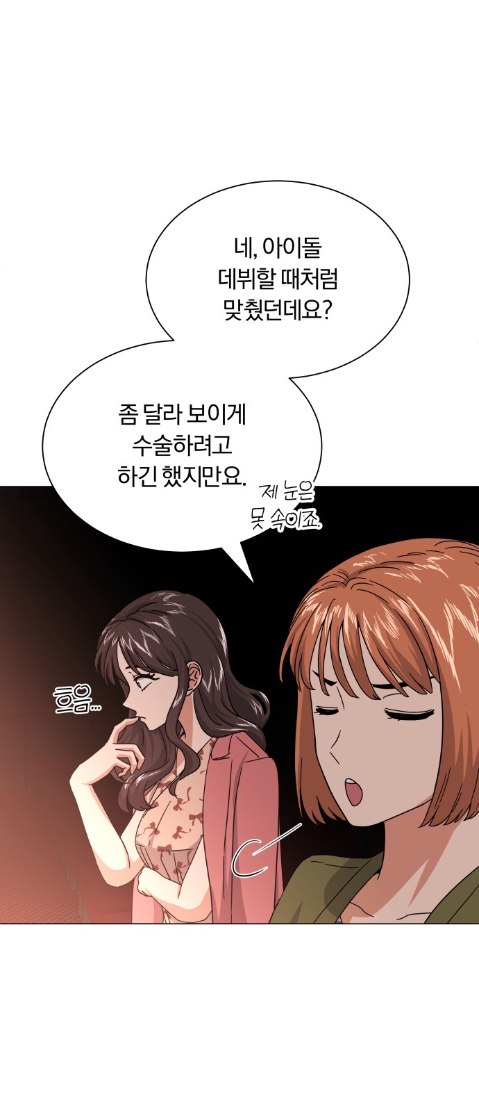 Superstar Cheon Dae-ri - Chapter 28 - Page 16