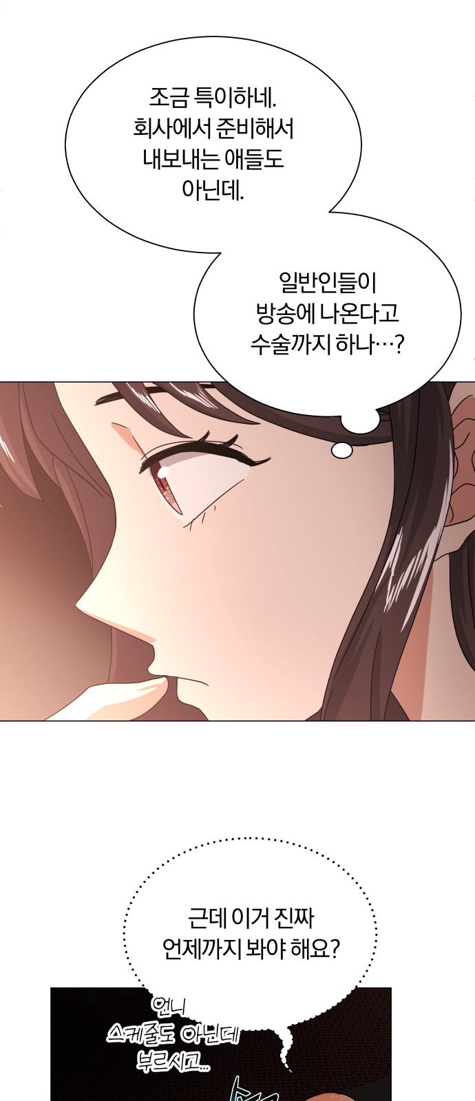 Superstar Cheon Dae-ri - Chapter 28 - Page 17