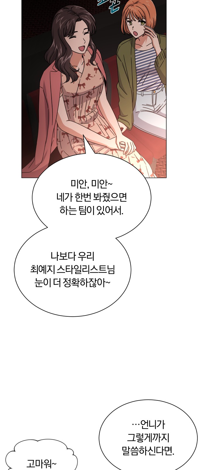 Superstar Cheon Dae-ri - Chapter 28 - Page 18