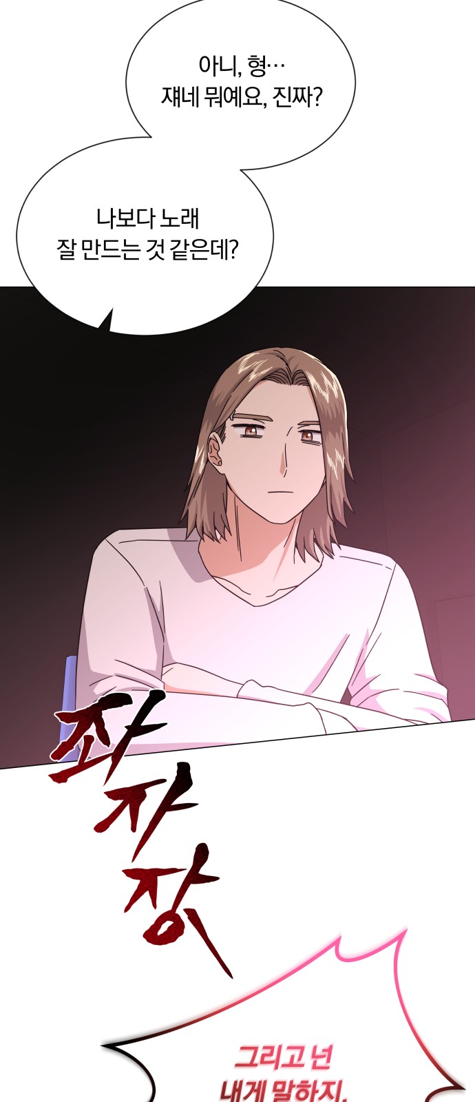 Superstar Cheon Dae-ri - Chapter 28 - Page 47