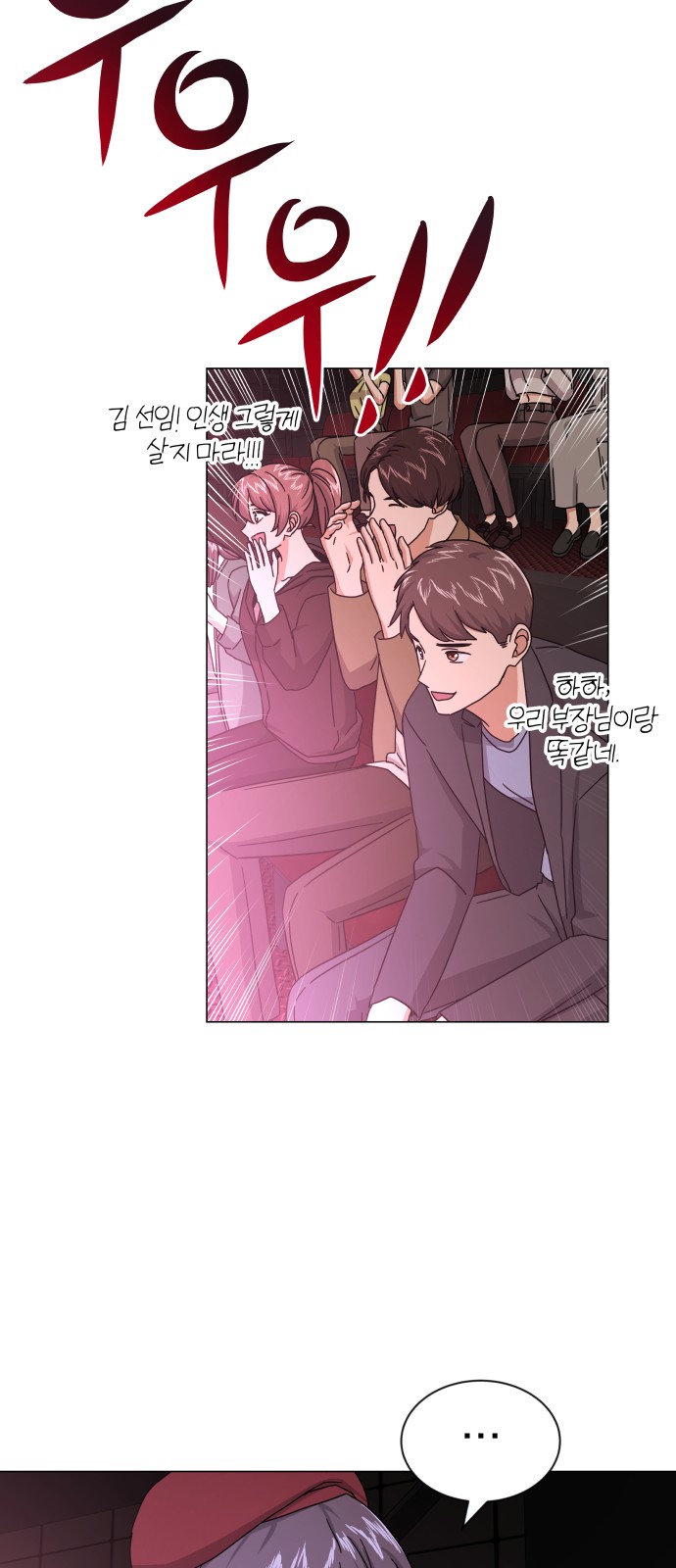 Superstar Cheon Dae-ri - Chapter 28 - Page 50