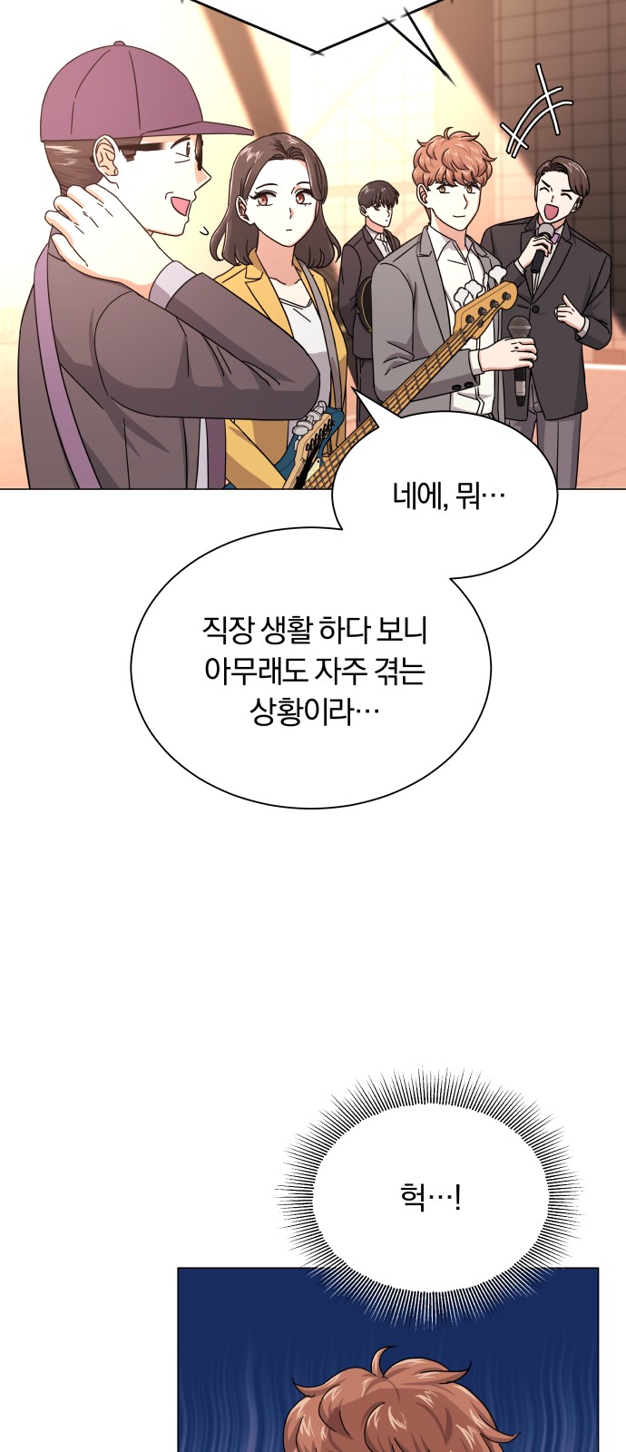 Superstar Cheon Dae-ri - Chapter 28 - Page 60