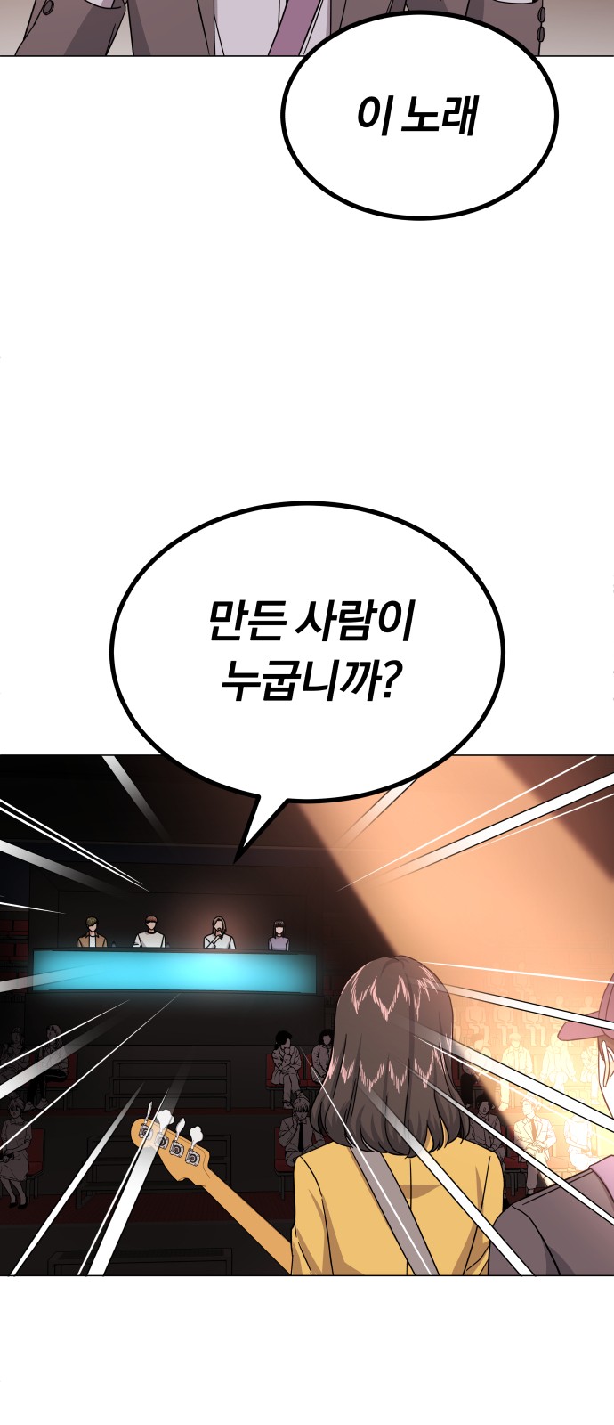 Superstar Cheon Dae-ri - Chapter 28 - Page 63