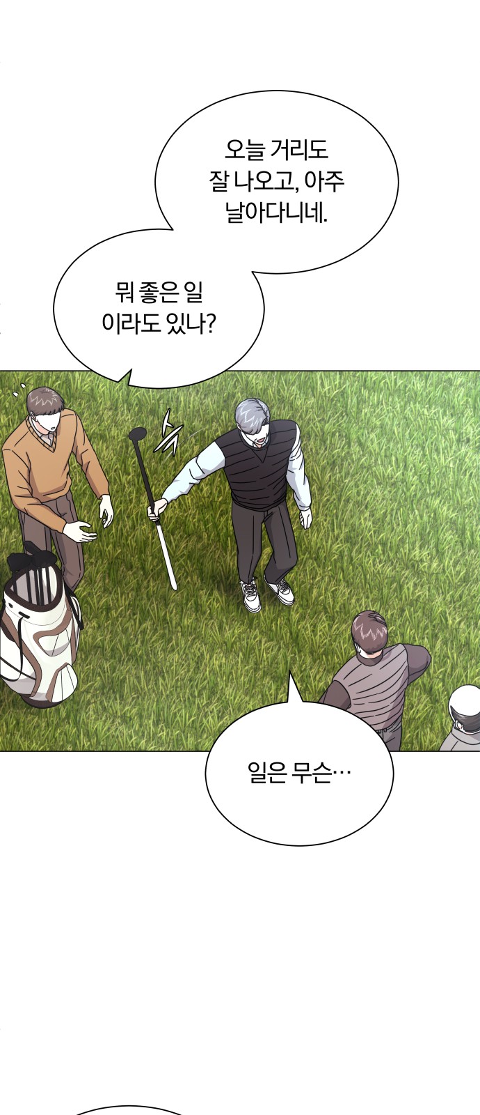 Superstar Cheon Dae-ri - Chapter 28 - Page 71