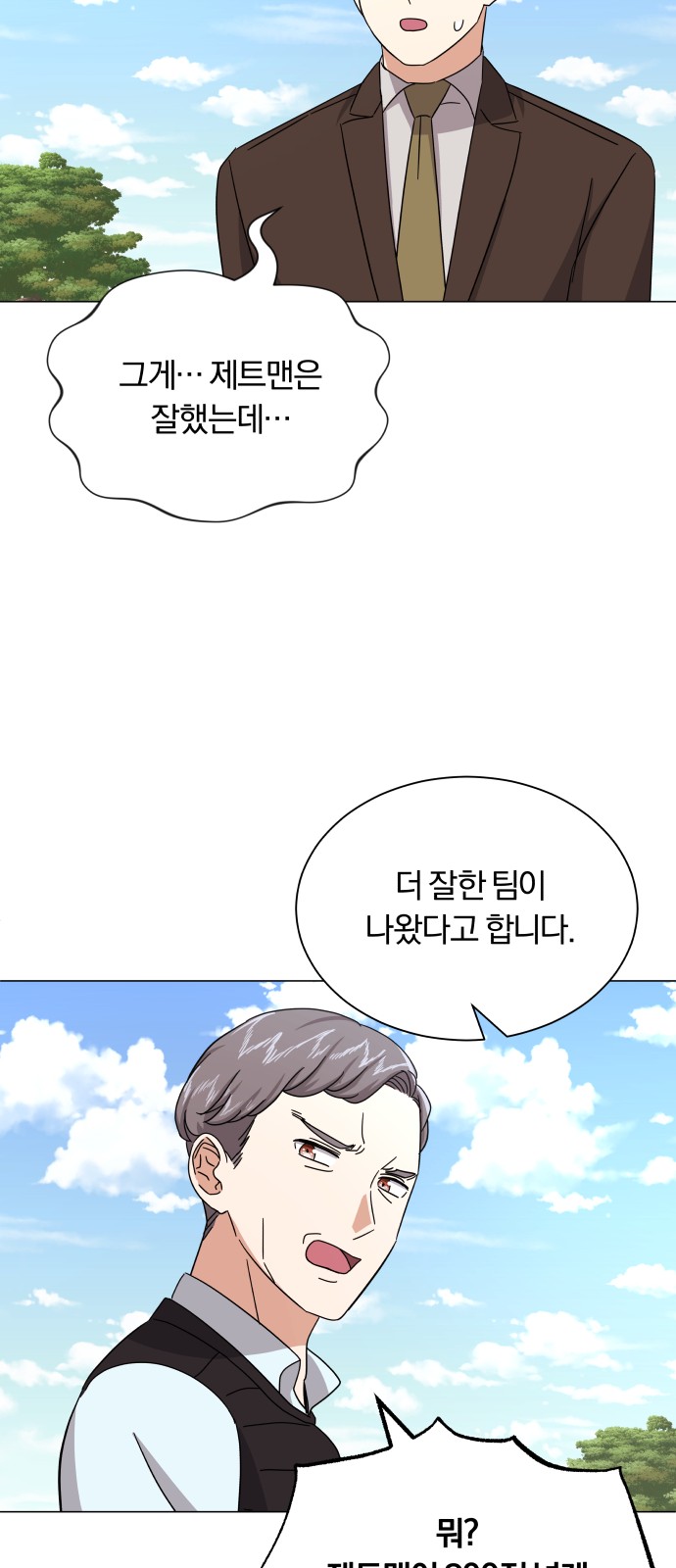 Superstar Cheon Dae-ri - Chapter 28 - Page 74