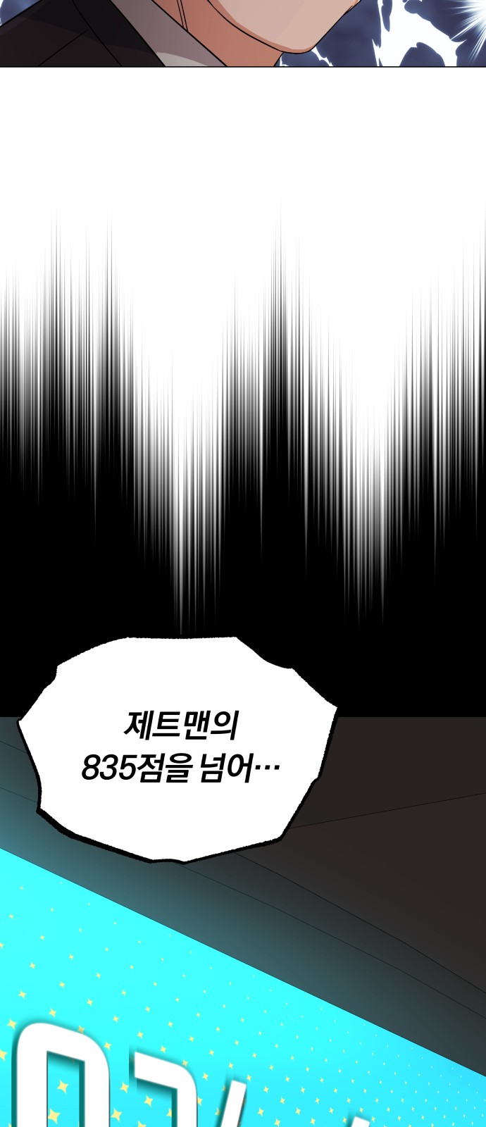 Superstar Cheon Dae-ri - Chapter 28 - Page 76