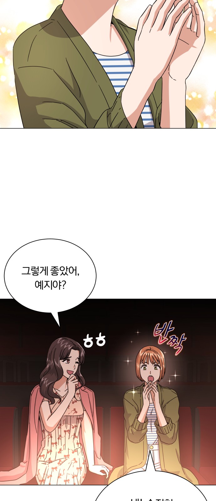 Superstar Cheon Dae-ri - Chapter 29 - Page 12