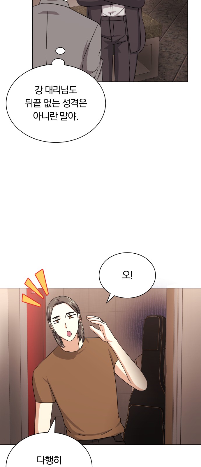 Superstar Cheon Dae-ri - Chapter 29 - Page 22