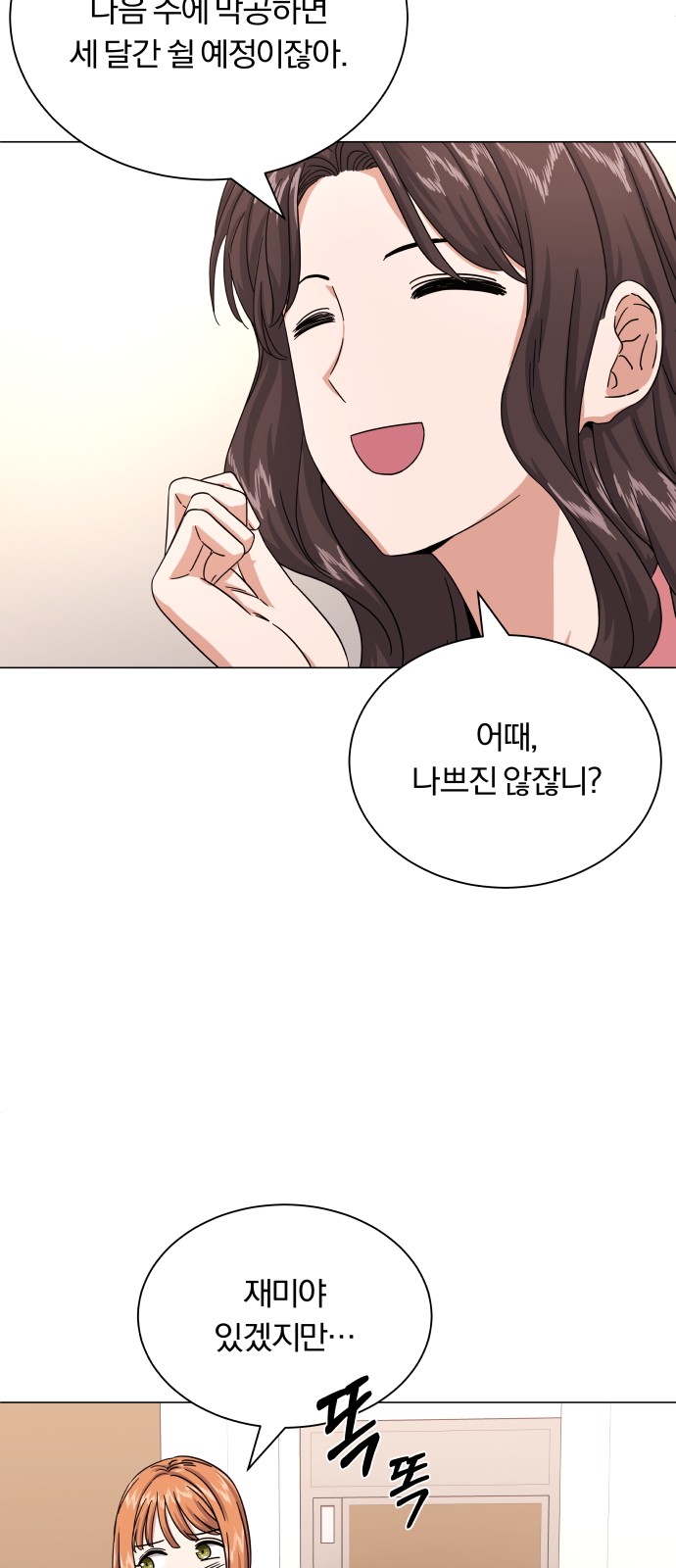 Superstar Cheon Dae-ri - Chapter 29 - Page 28