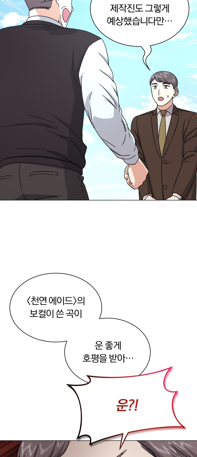 Superstar Cheon Dae-ri - Chapter 29 - Page 3