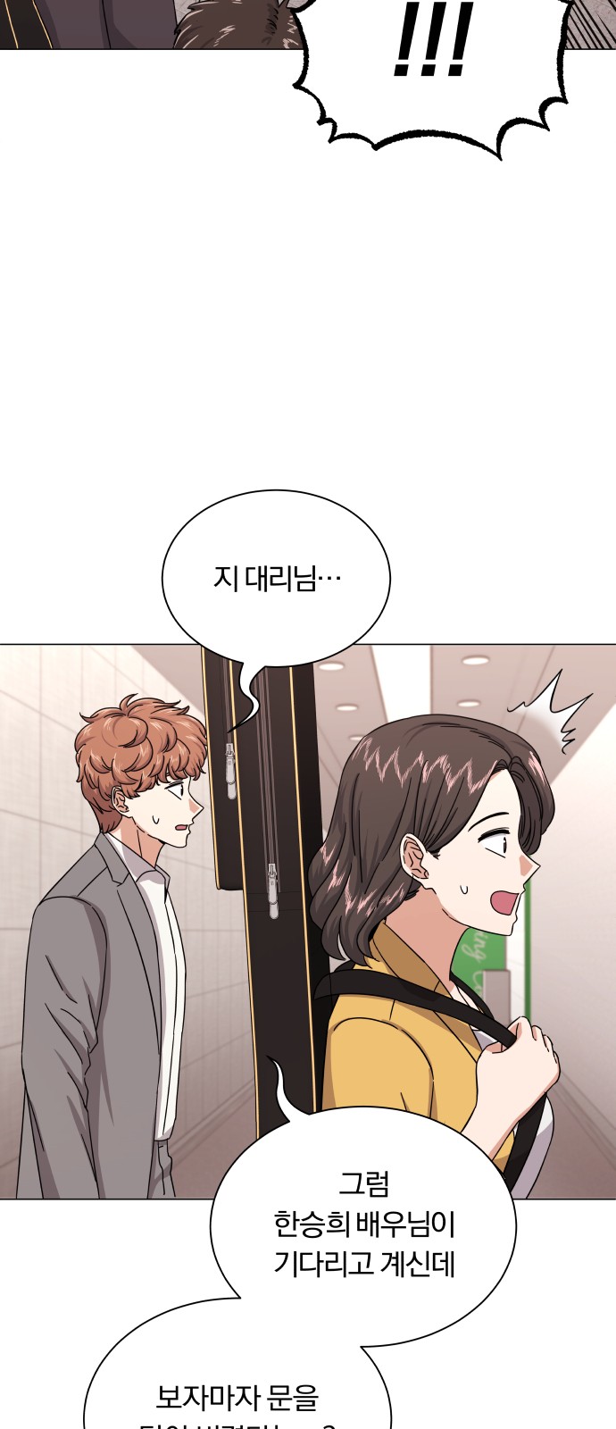 Superstar Cheon Dae-ri - Chapter 29 - Page 34