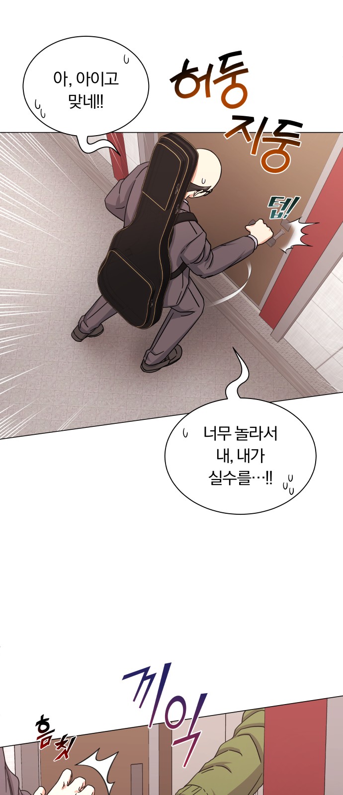 Superstar Cheon Dae-ri - Chapter 29 - Page 36