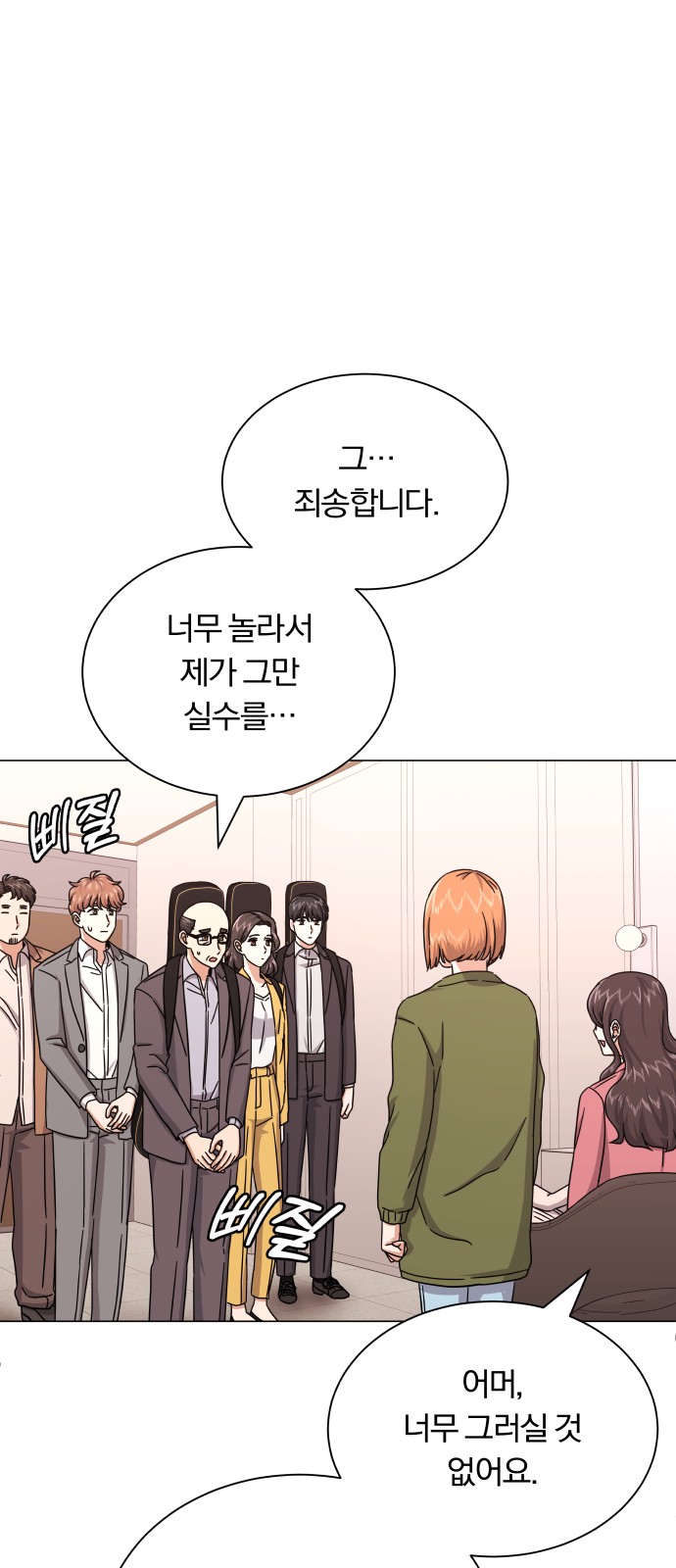 Superstar Cheon Dae-ri - Chapter 29 - Page 39