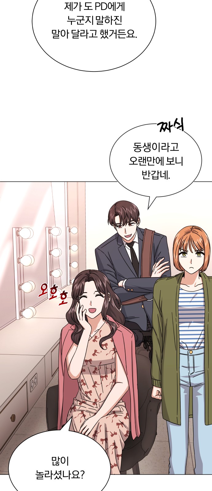 Superstar Cheon Dae-ri - Chapter 29 - Page 40