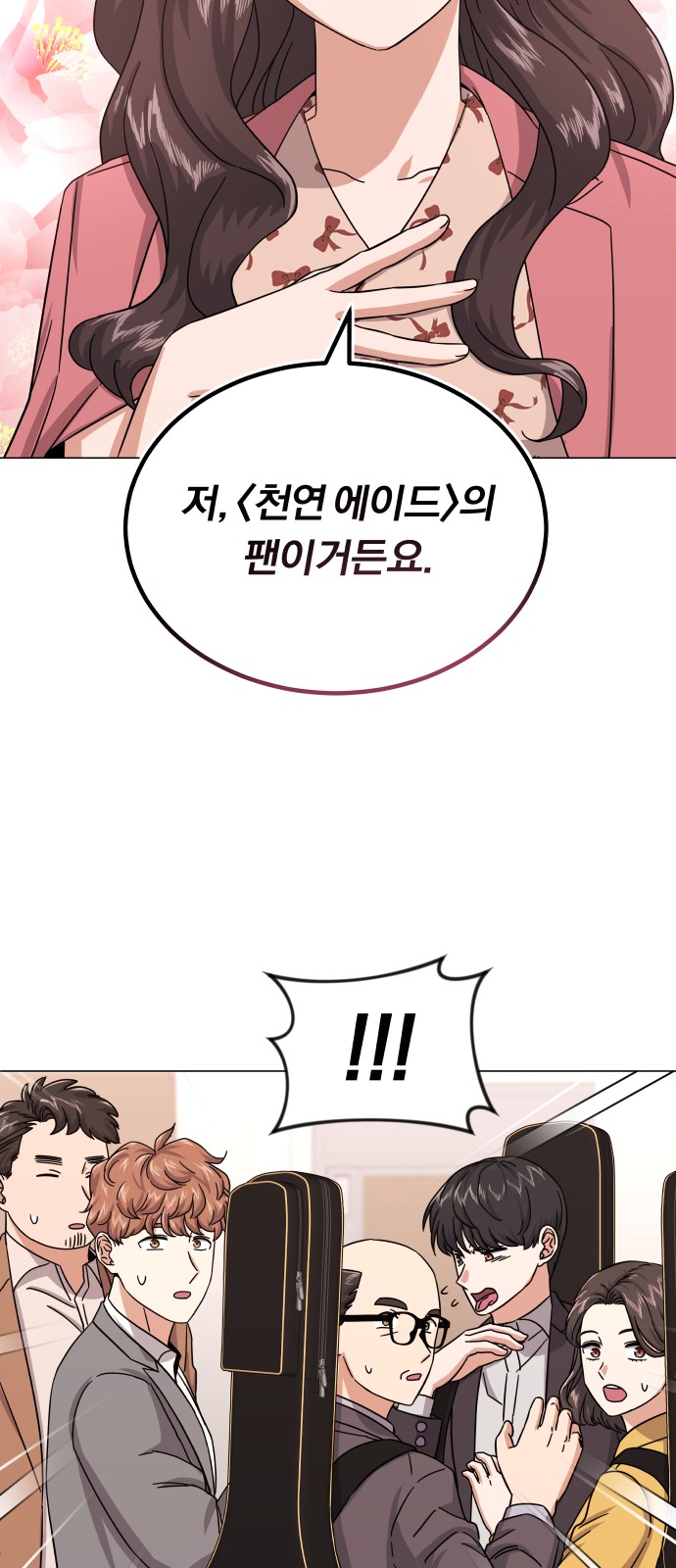 Superstar Cheon Dae-ri - Chapter 29 - Page 46